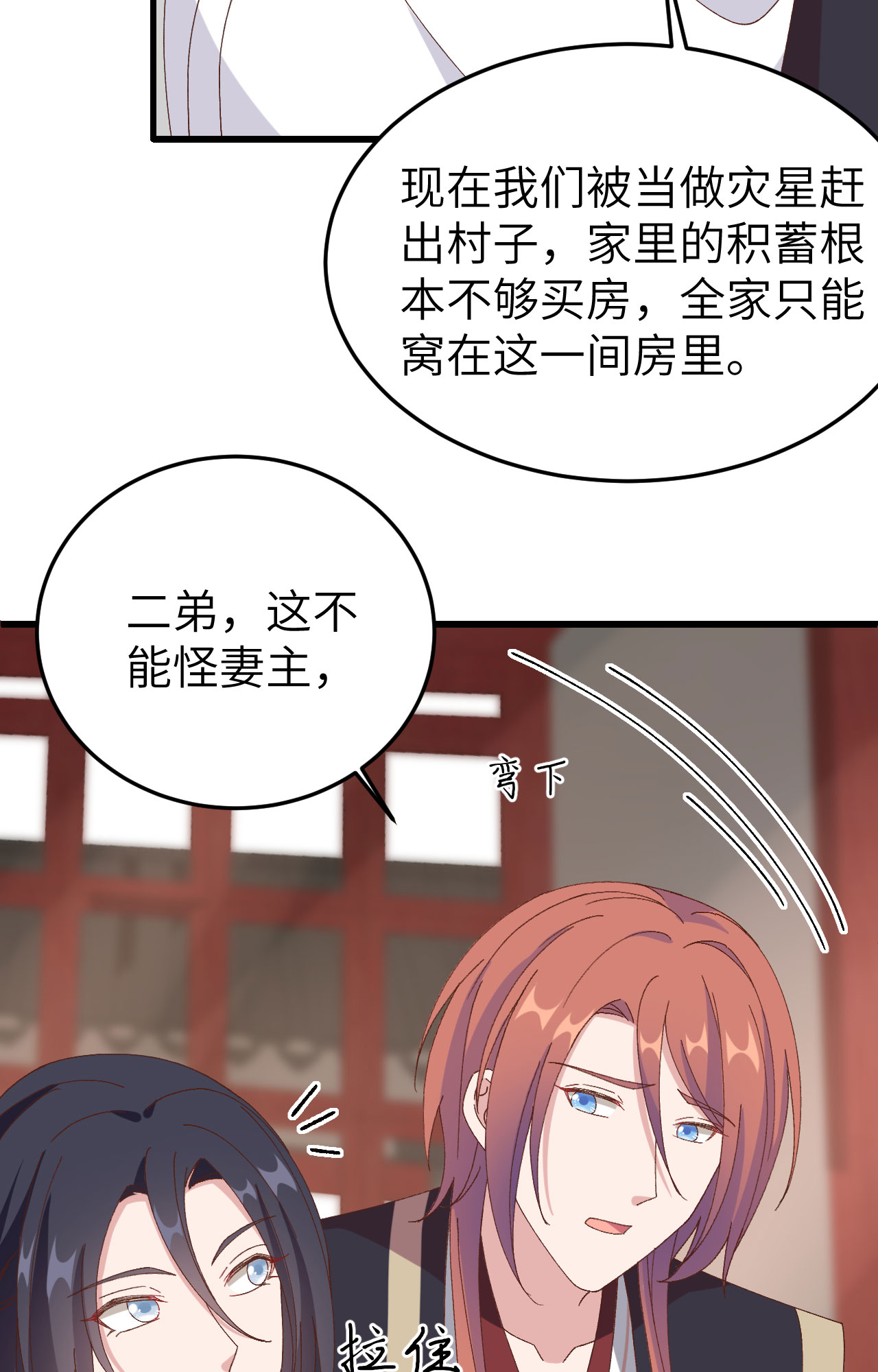 第55话(1/2)-第55话