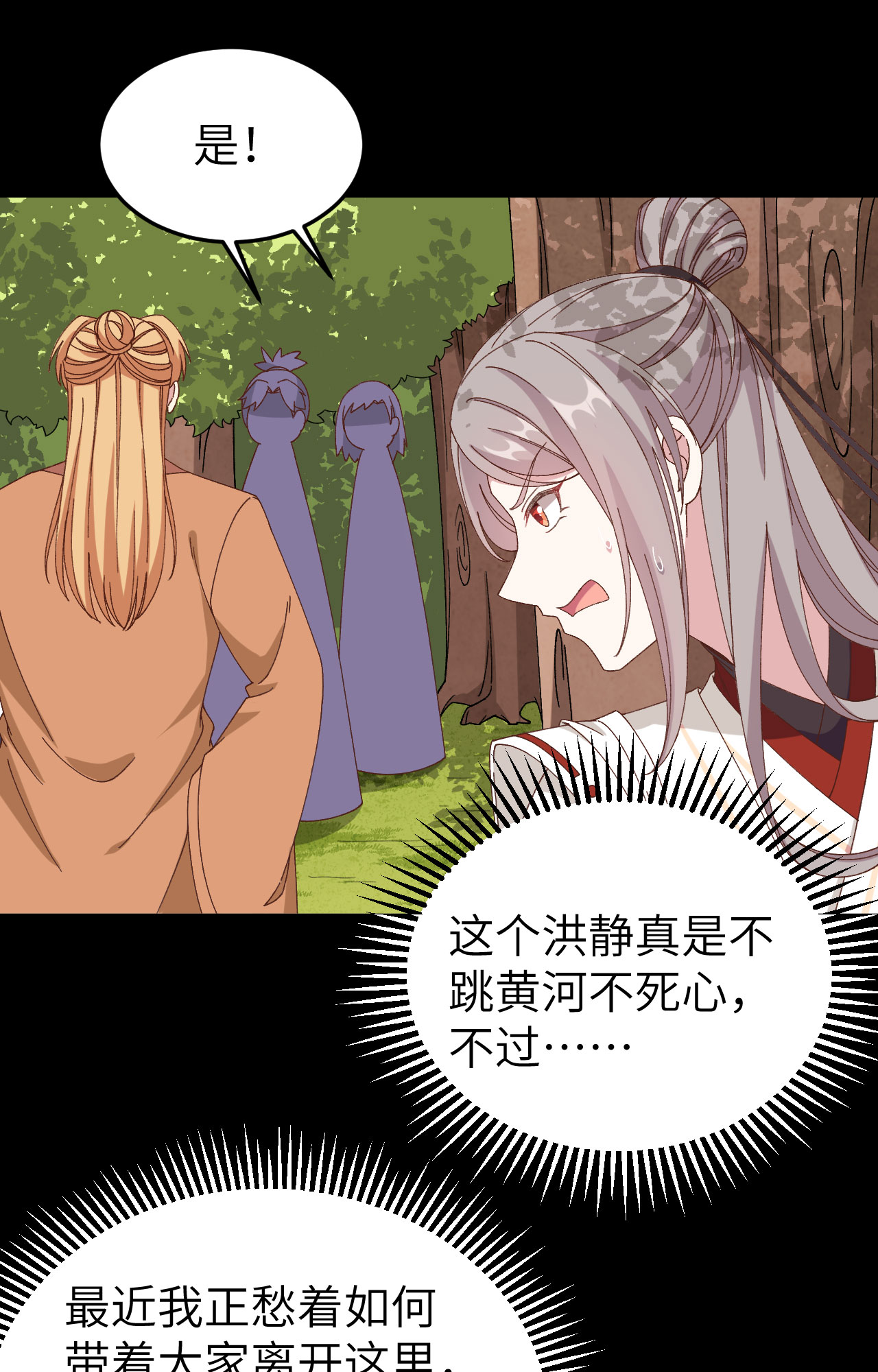 第55话(1/2)-第55话