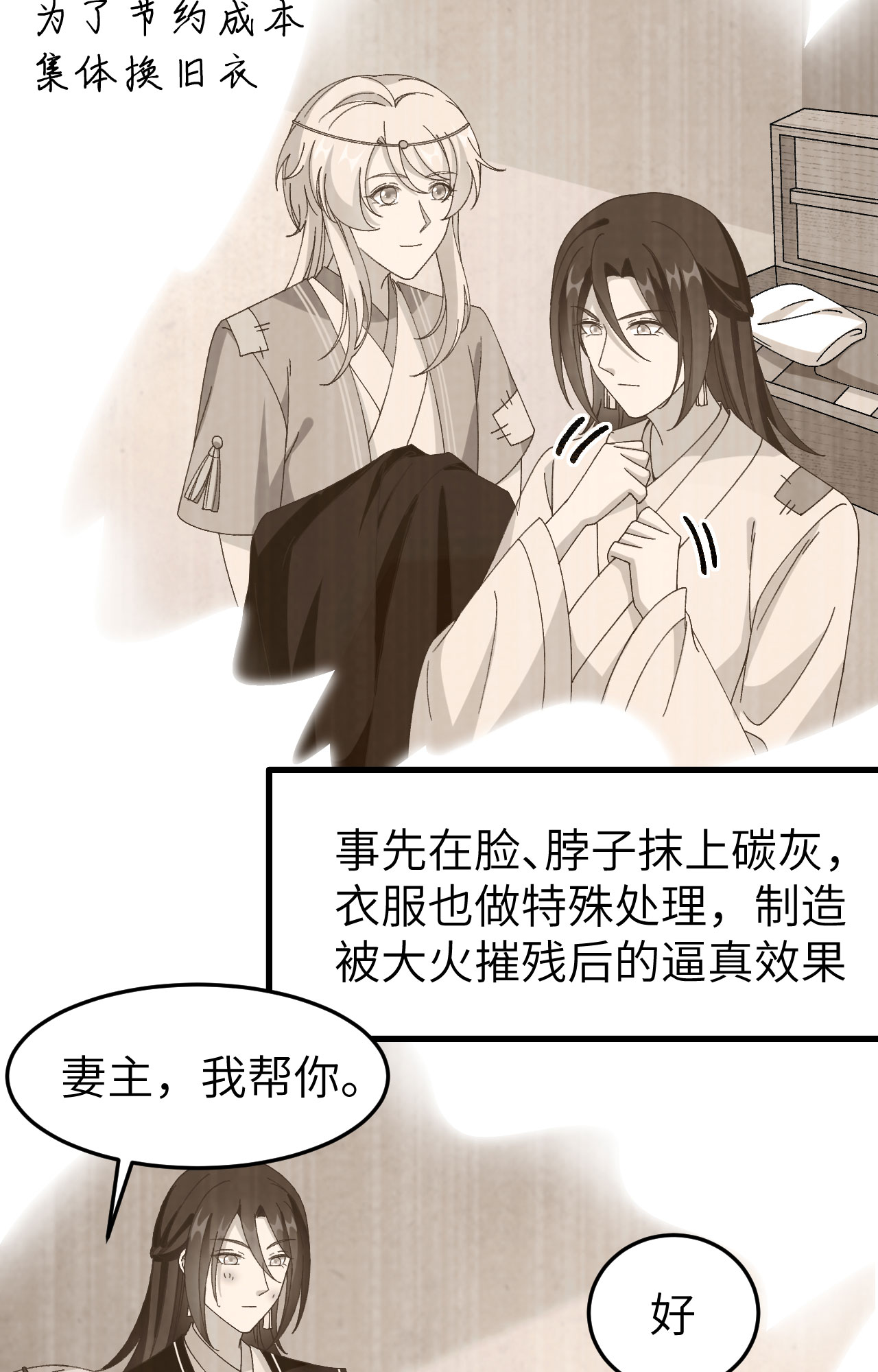 第55话(1/2)-第55话