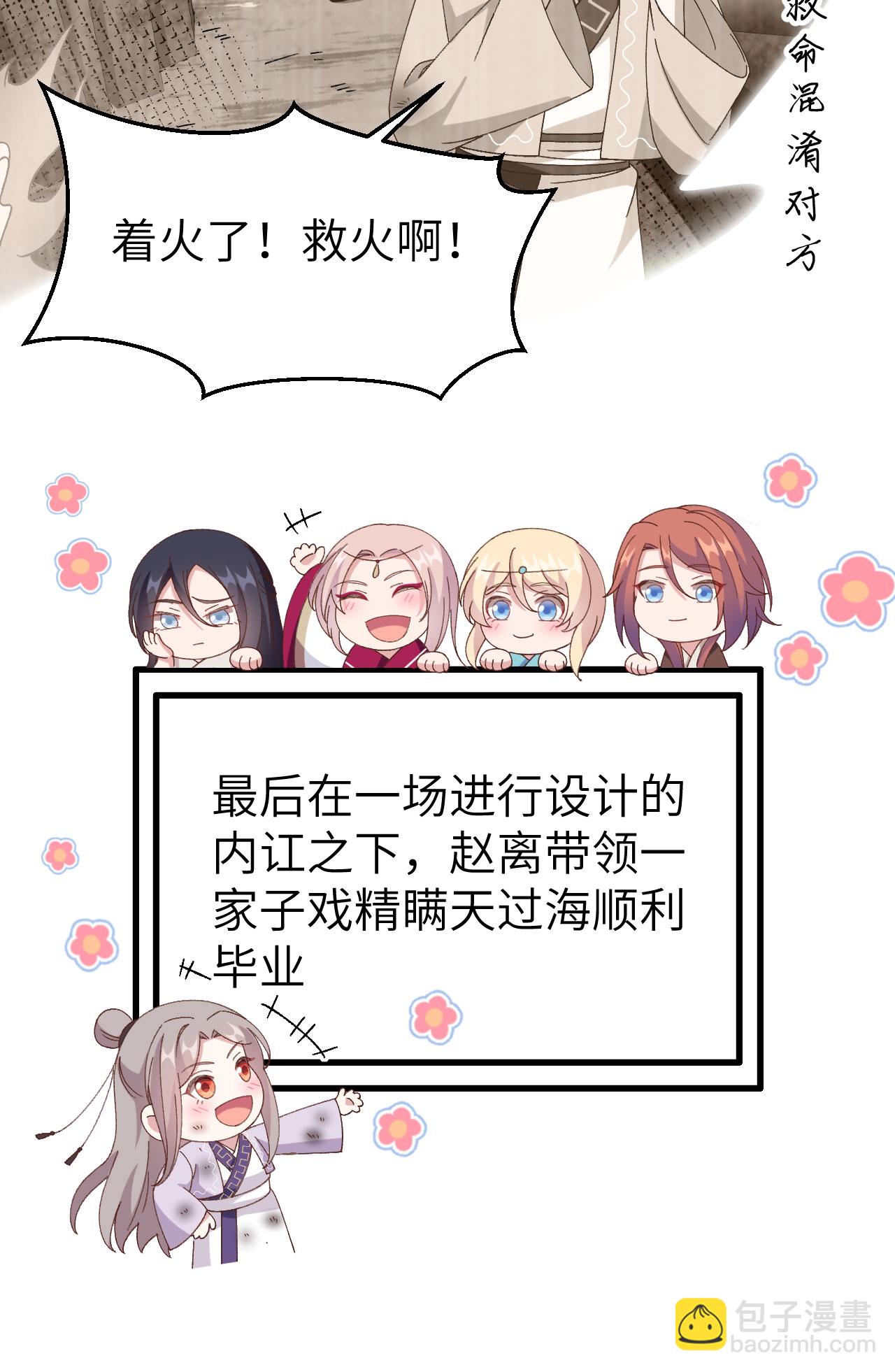 第55话(1/2)-第55话