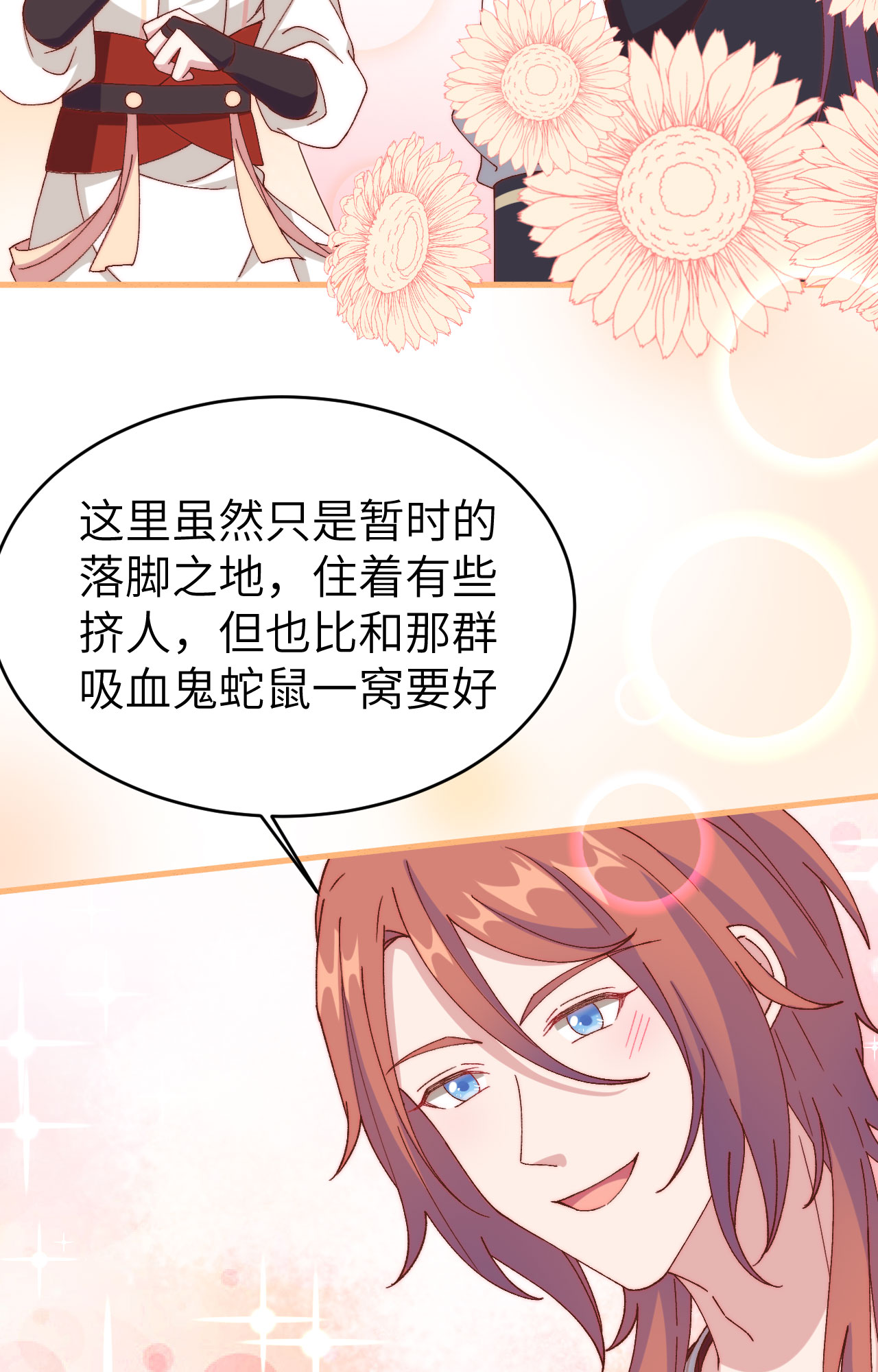 第55话(1/2)-第55话