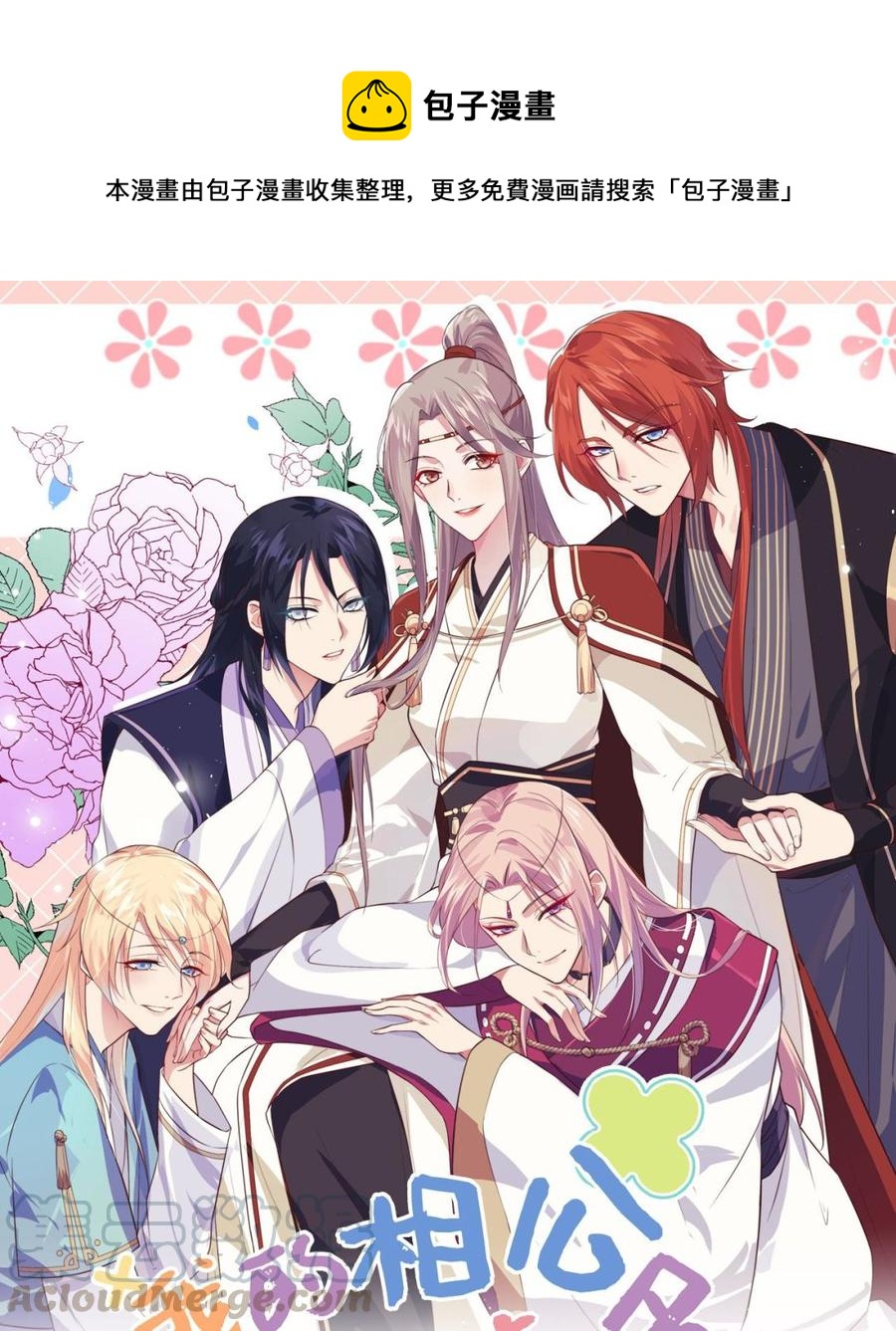 049 洛悠悠和狗不能入内-第131话