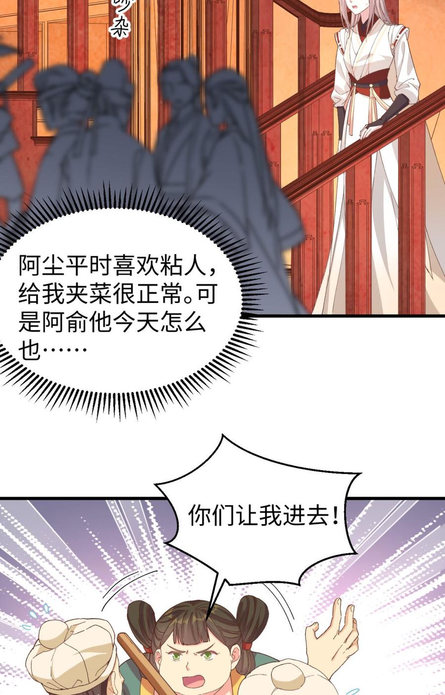 049 洛悠悠和狗不能入内-第131话