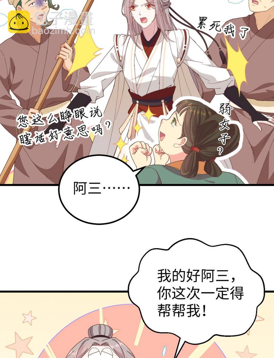 049 洛悠悠和狗不能入内-第131话