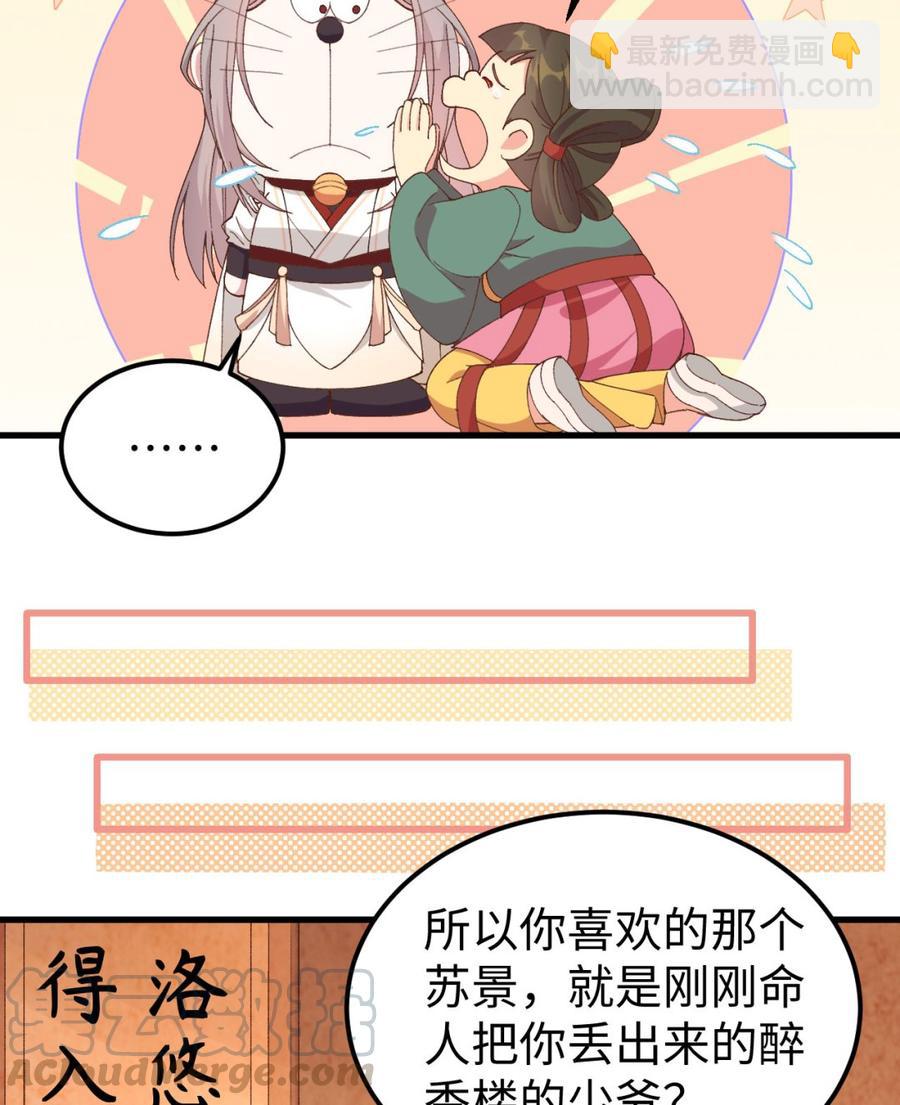 049 洛悠悠和狗不能入内-第131话