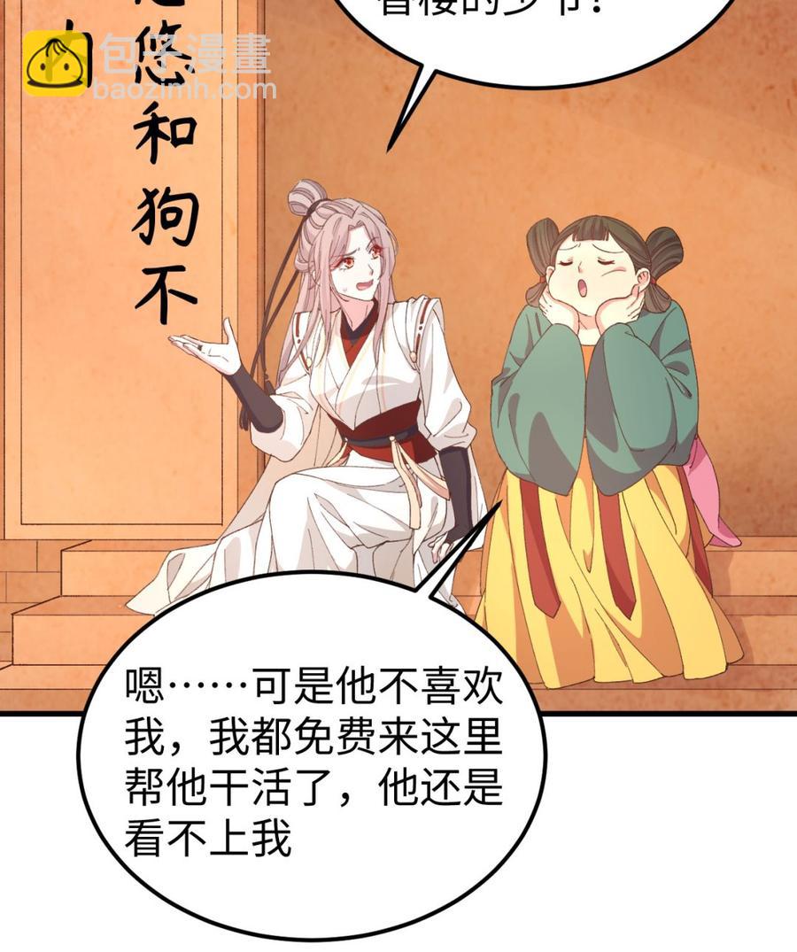 049 洛悠悠和狗不能入内-第131话