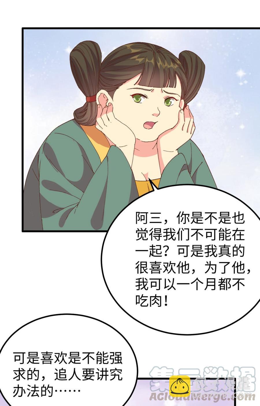 049 洛悠悠和狗不能入内-第131话