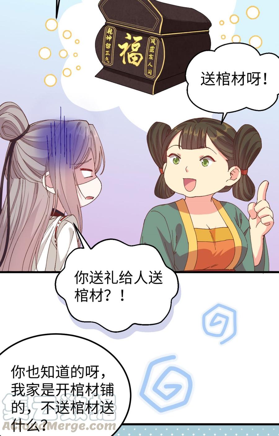 049 洛悠悠和狗不能入内-第131话