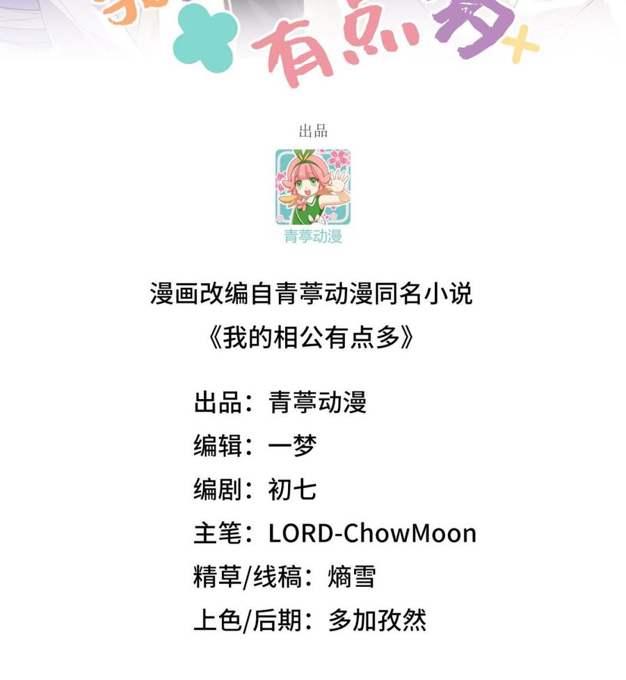 049 洛悠悠和狗不能入内-第131话