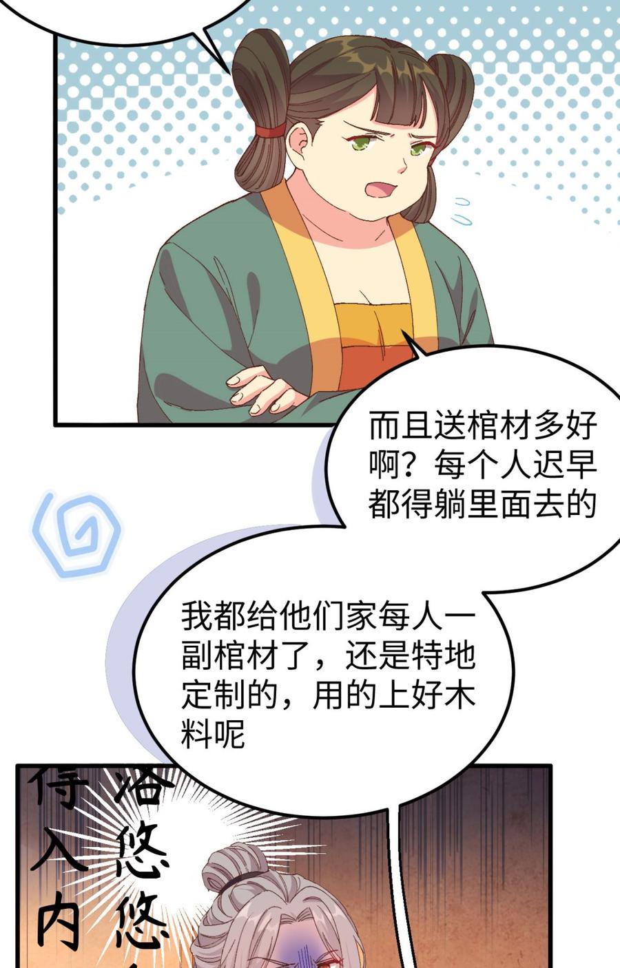 049 洛悠悠和狗不能入内-第131话