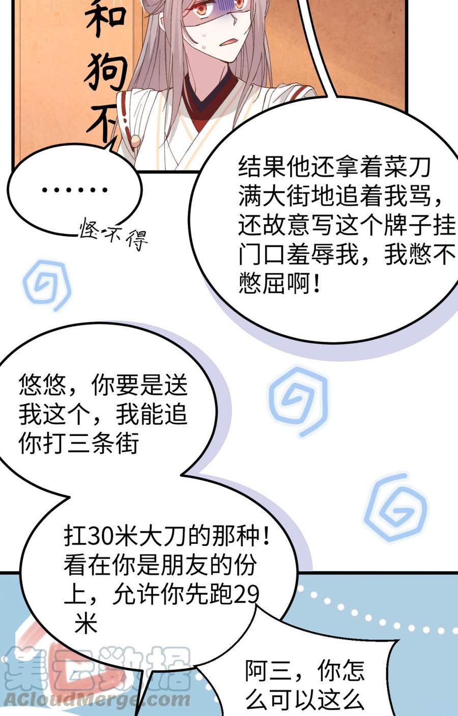 049 洛悠悠和狗不能入内-第131话