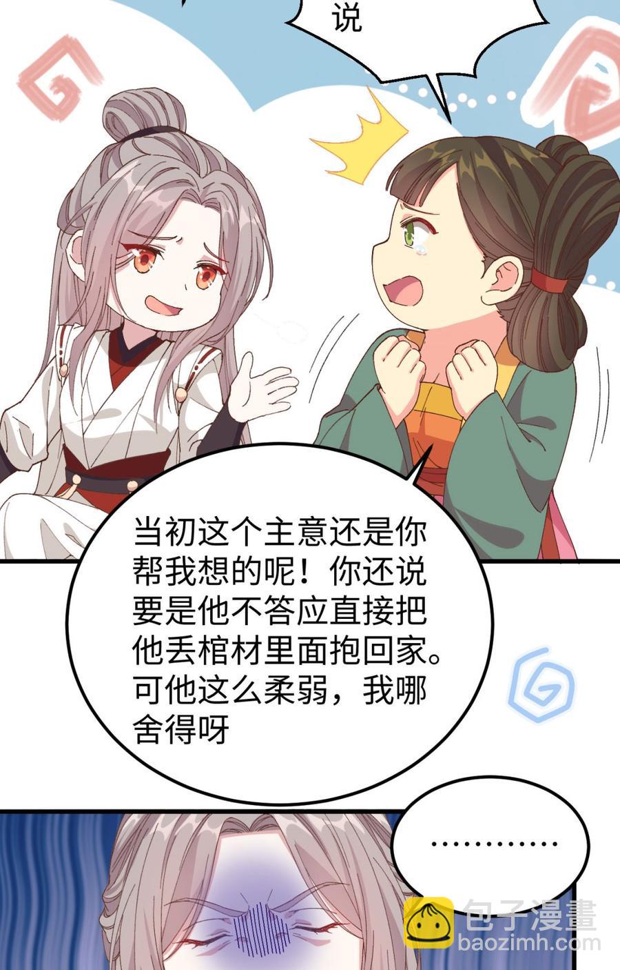 049 洛悠悠和狗不能入内-第131话