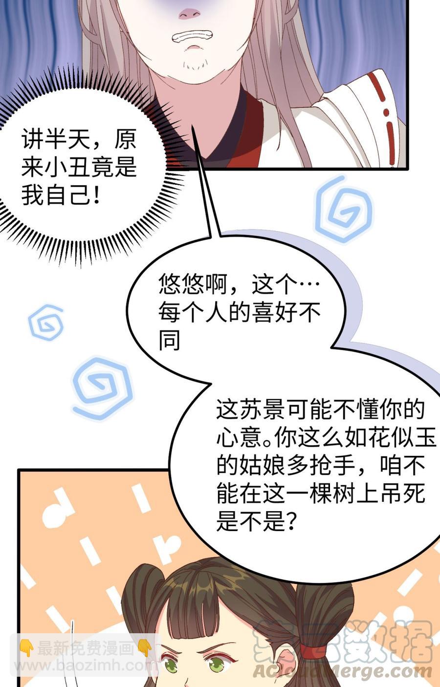 049 洛悠悠和狗不能入内-第131话