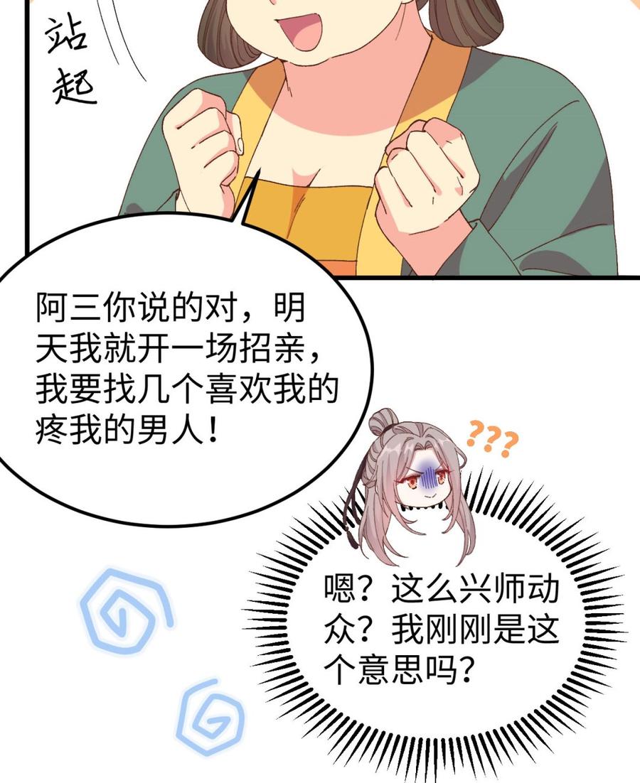 049 洛悠悠和狗不能入内-第131话