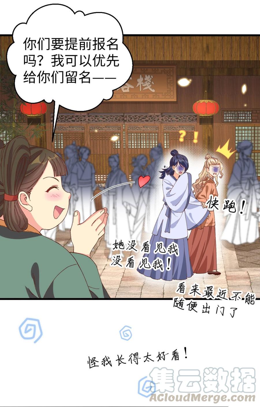 049 洛悠悠和狗不能入内-第131话