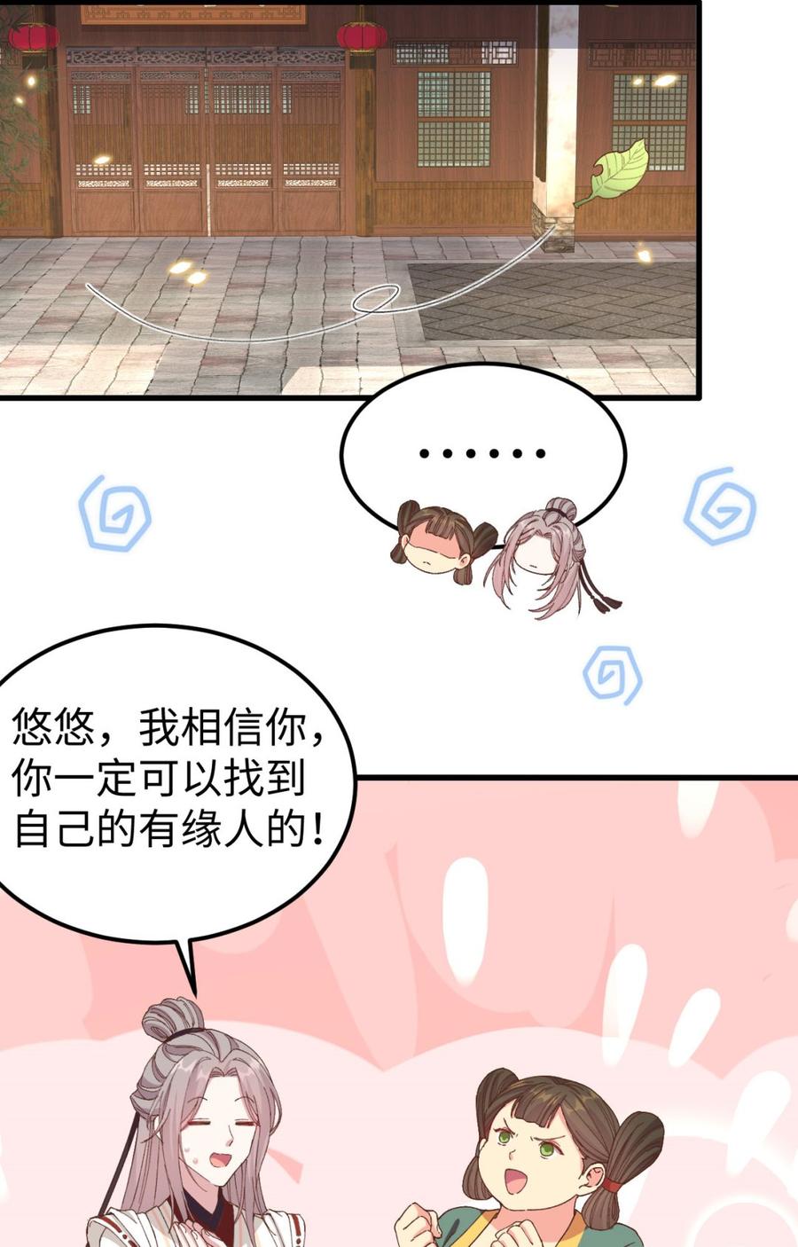 049 洛悠悠和狗不能入内-第131话