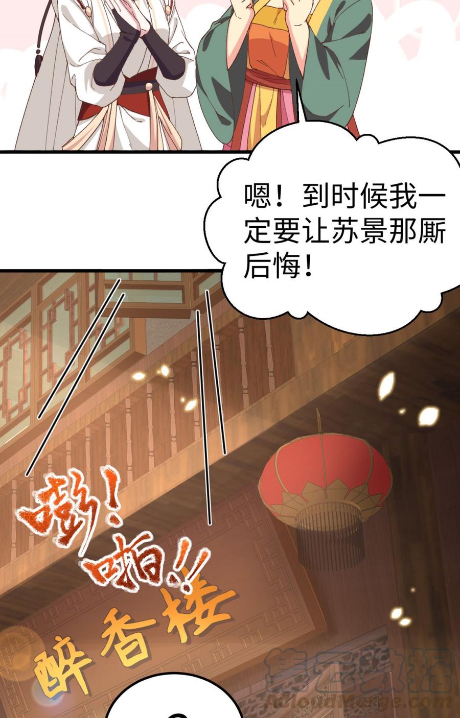 049 洛悠悠和狗不能入内-第131话