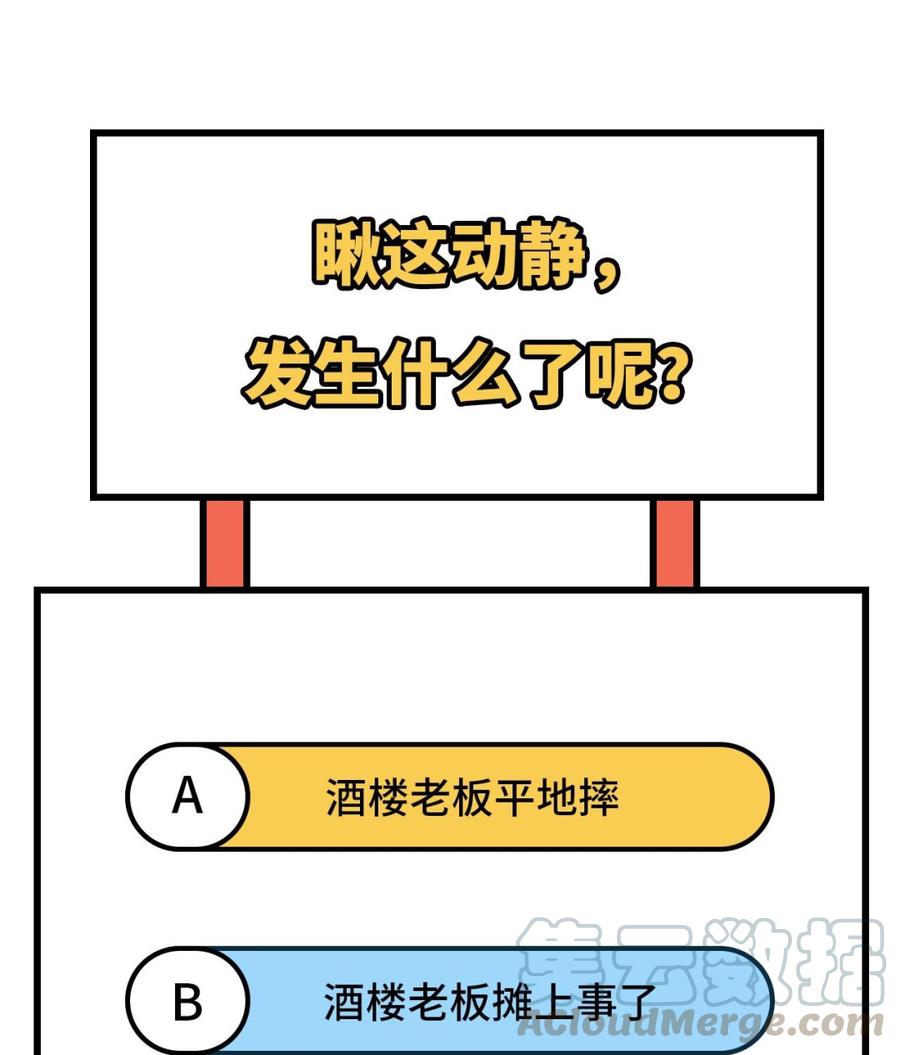 049 洛悠悠和狗不能入内-第131话