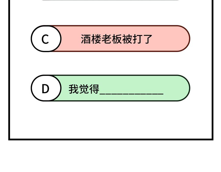 049 洛悠悠和狗不能入内-第131话