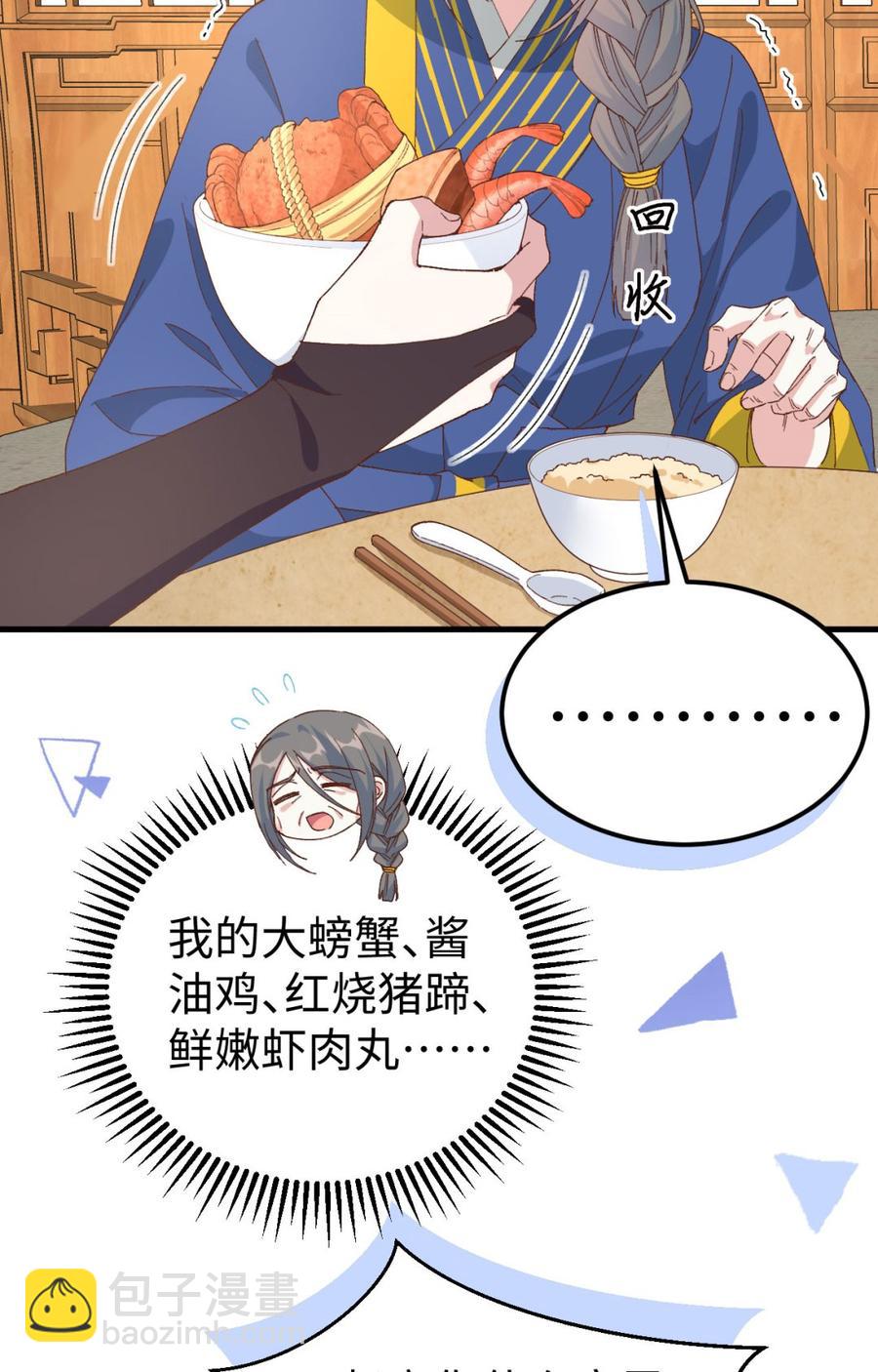 049 洛悠悠和狗不能入内-第131话