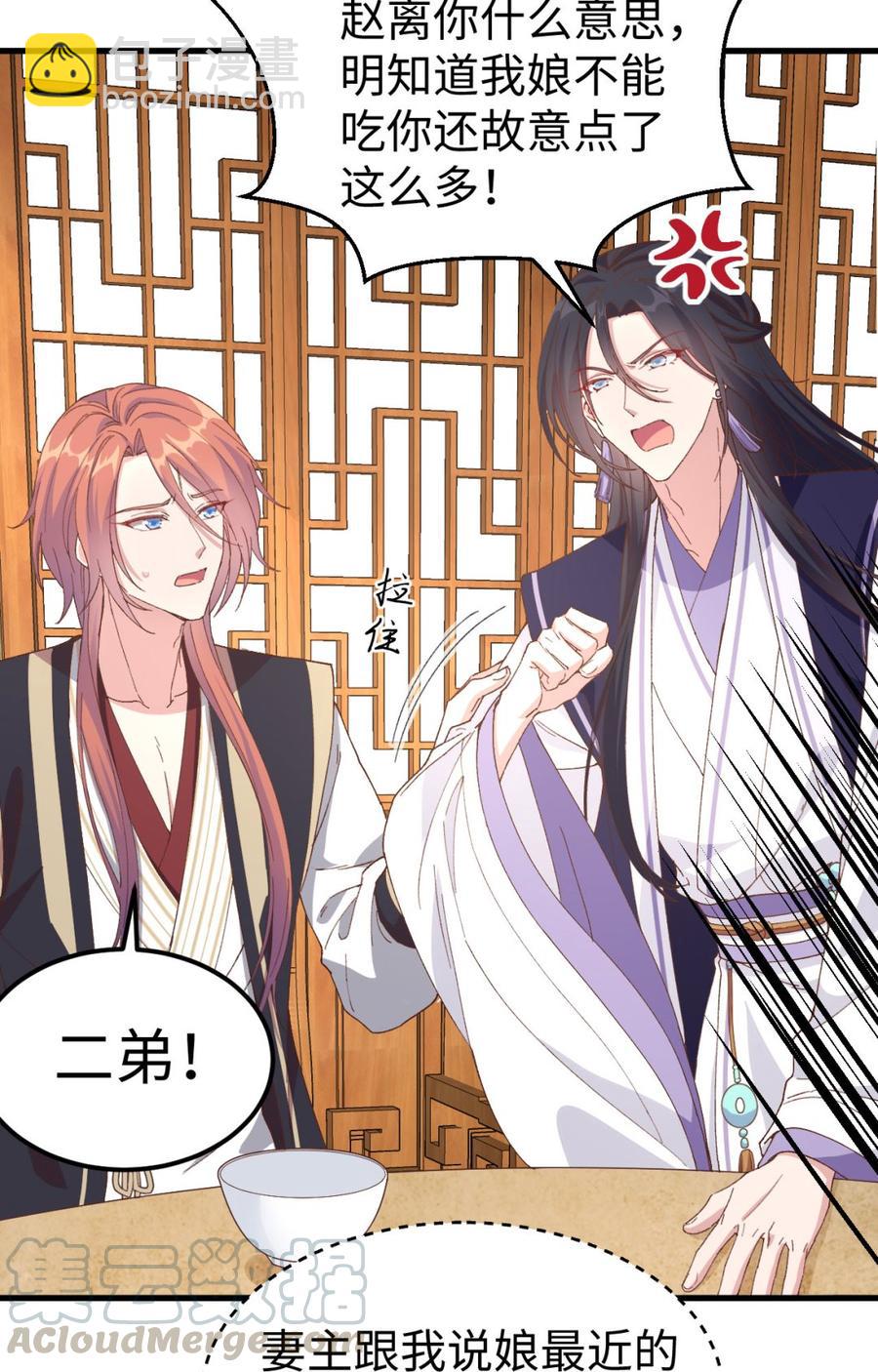 049 洛悠悠和狗不能入内-第131话