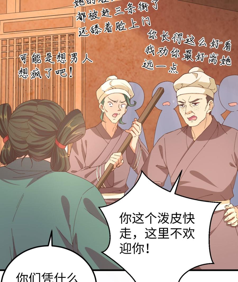 049 洛悠悠和狗不能入内-第131话