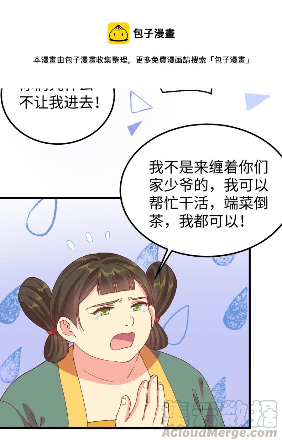 049 洛悠悠和狗不能入内-第131话