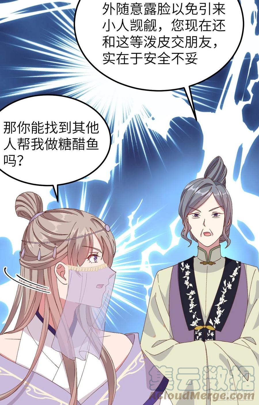 051 赵离又勾搭男人了-第133话