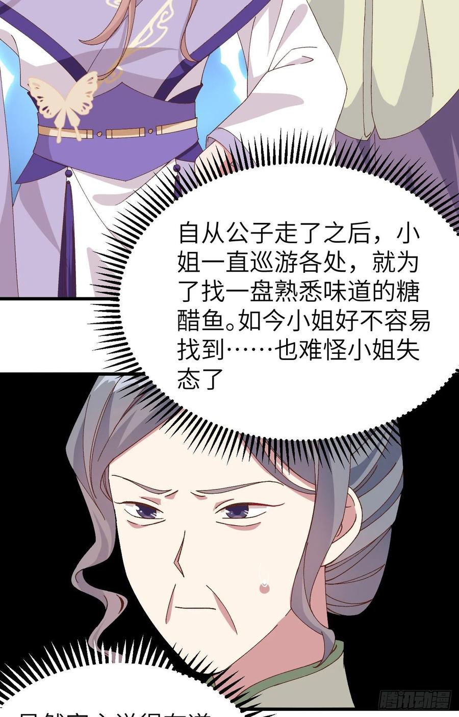 051 赵离又勾搭男人了-第133话