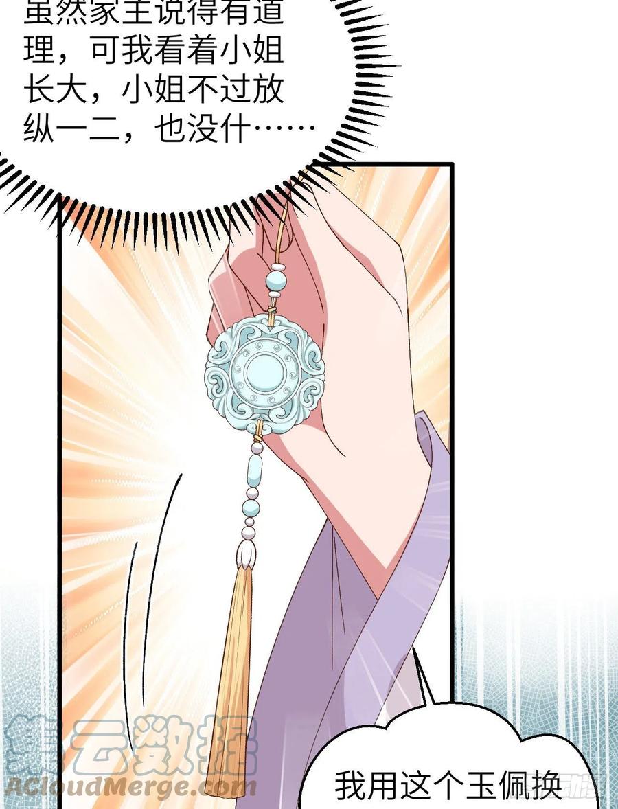 051 赵离又勾搭男人了-第133话