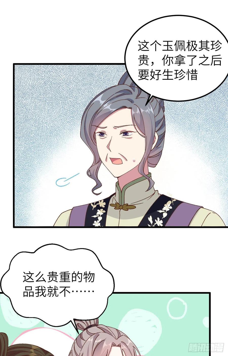 051 赵离又勾搭男人了-第133话