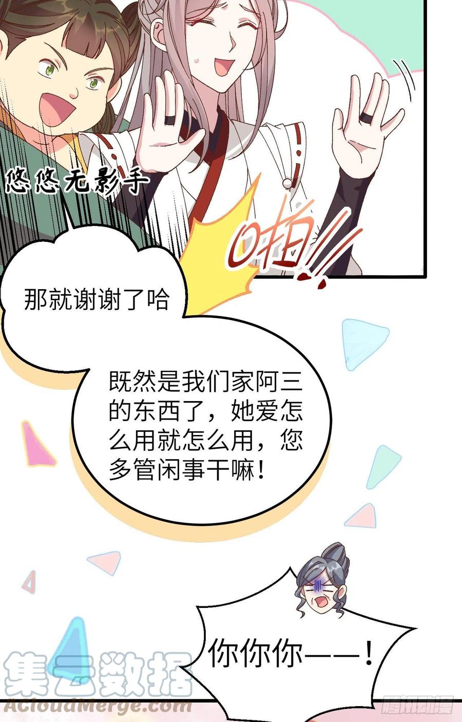 051 赵离又勾搭男人了-第133话