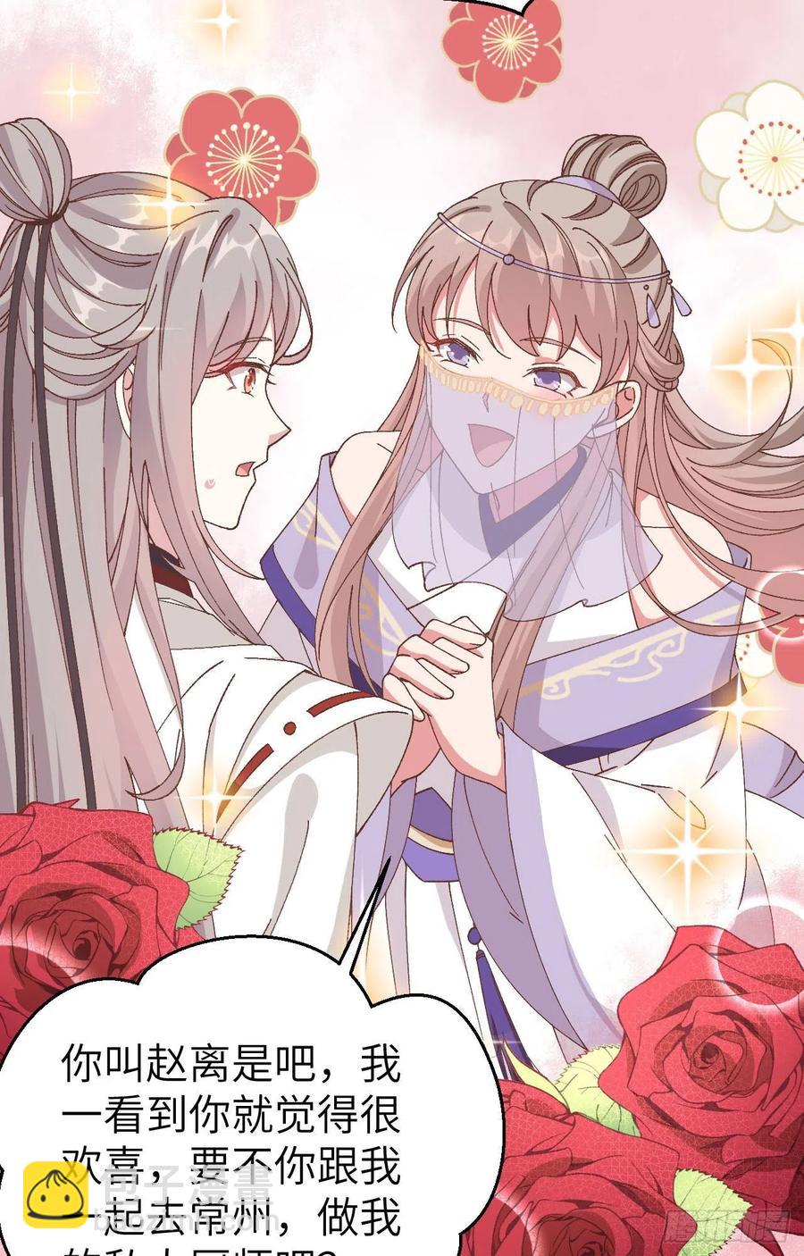 051 赵离又勾搭男人了-第133话