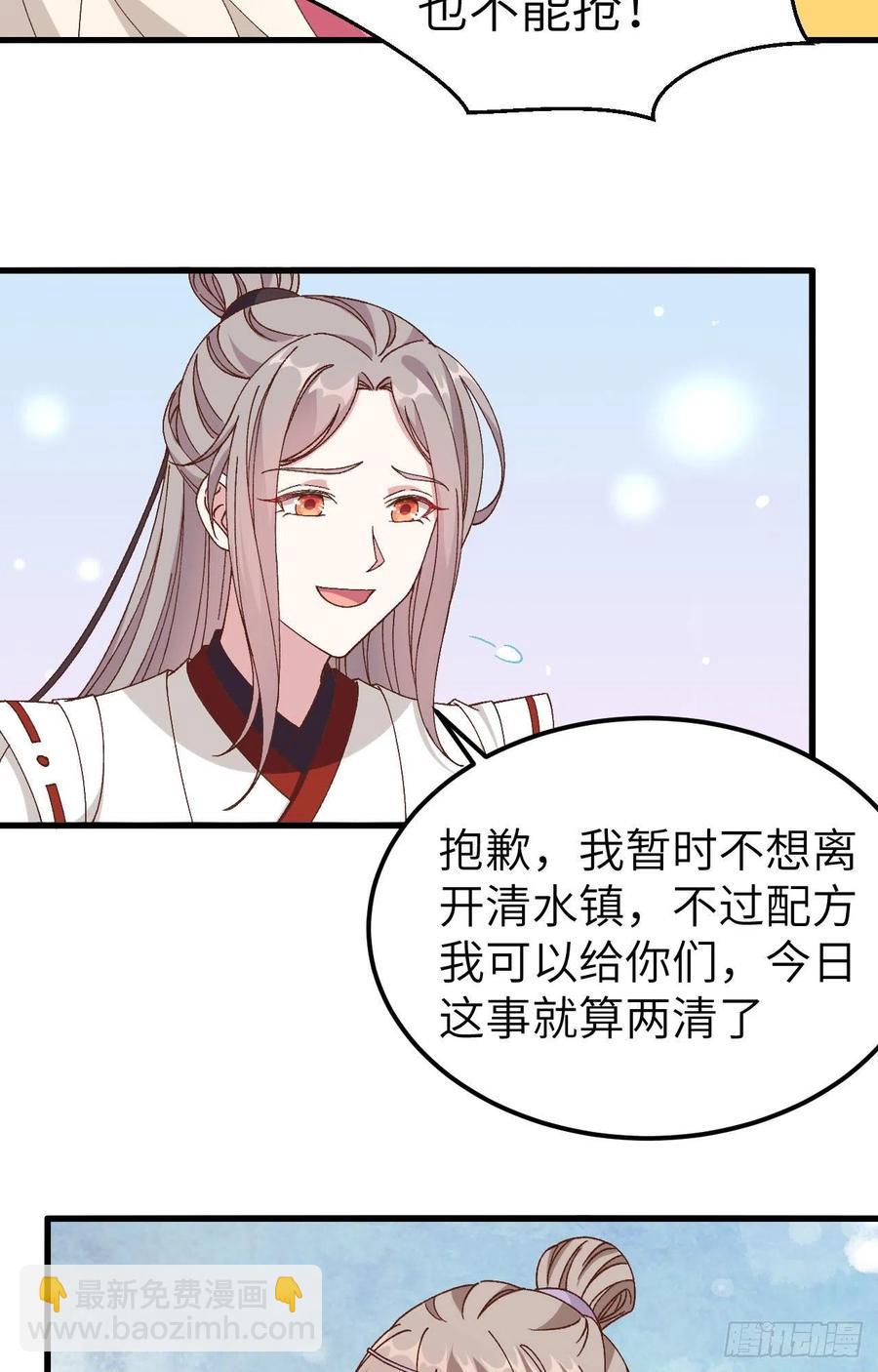 051 赵离又勾搭男人了-第133话