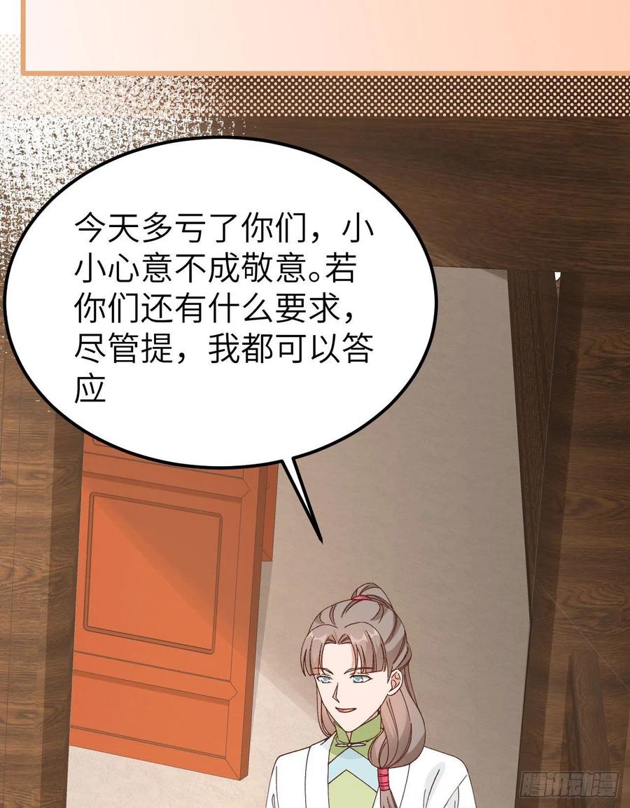 051 赵离又勾搭男人了-第133话