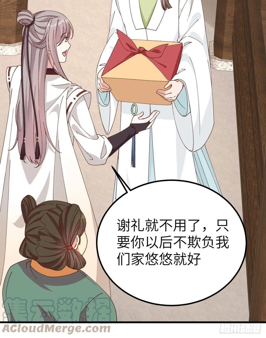 051 赵离又勾搭男人了-第133话