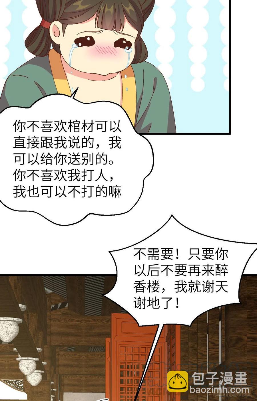 051 赵离又勾搭男人了-第133话