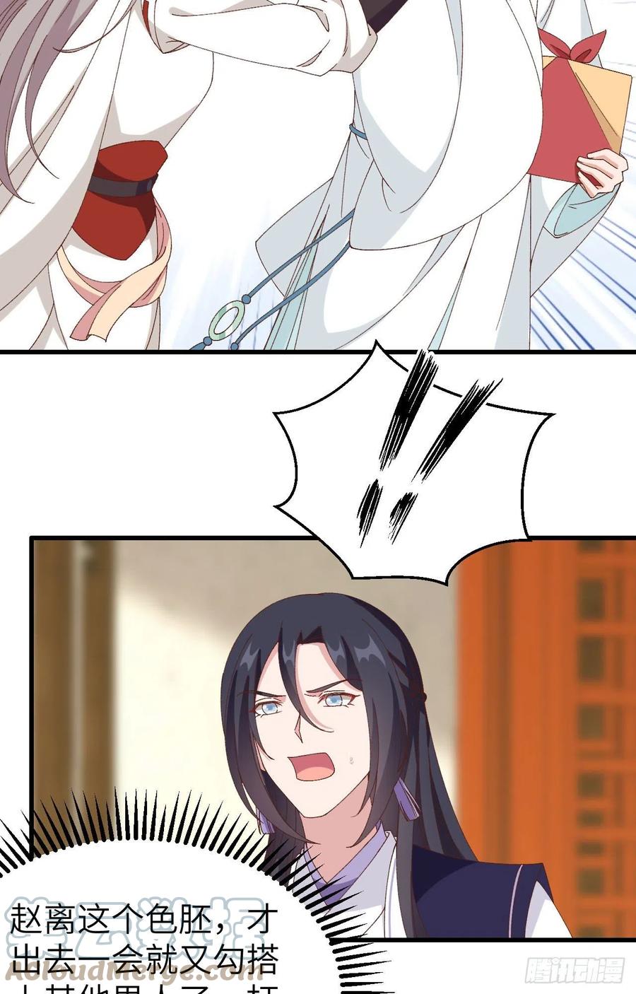 051 赵离又勾搭男人了-第133话