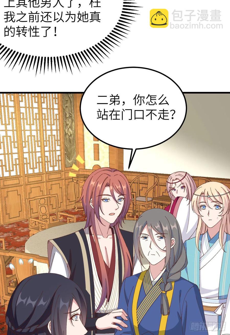 051 赵离又勾搭男人了-第133话