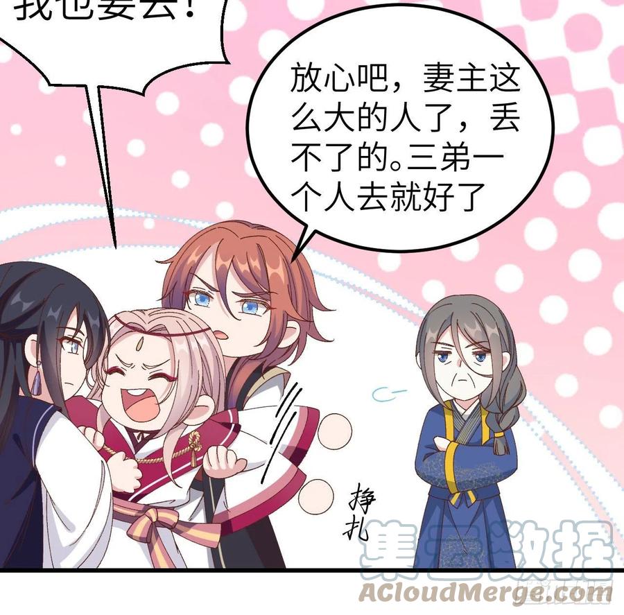 051 赵离又勾搭男人了-第133话