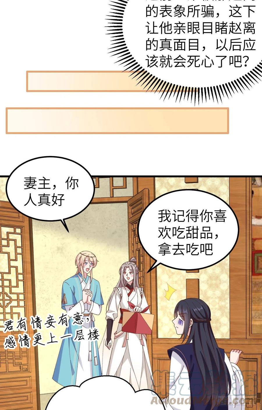 051 赵离又勾搭男人了-第133话