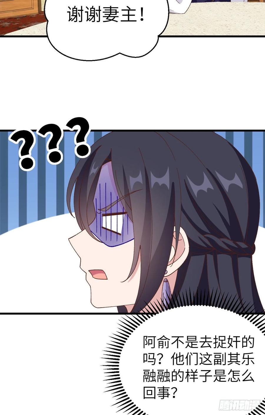 051 赵离又勾搭男人了-第133话