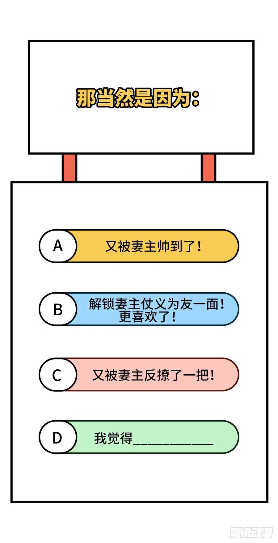 051 赵离又勾搭男人了-第133话