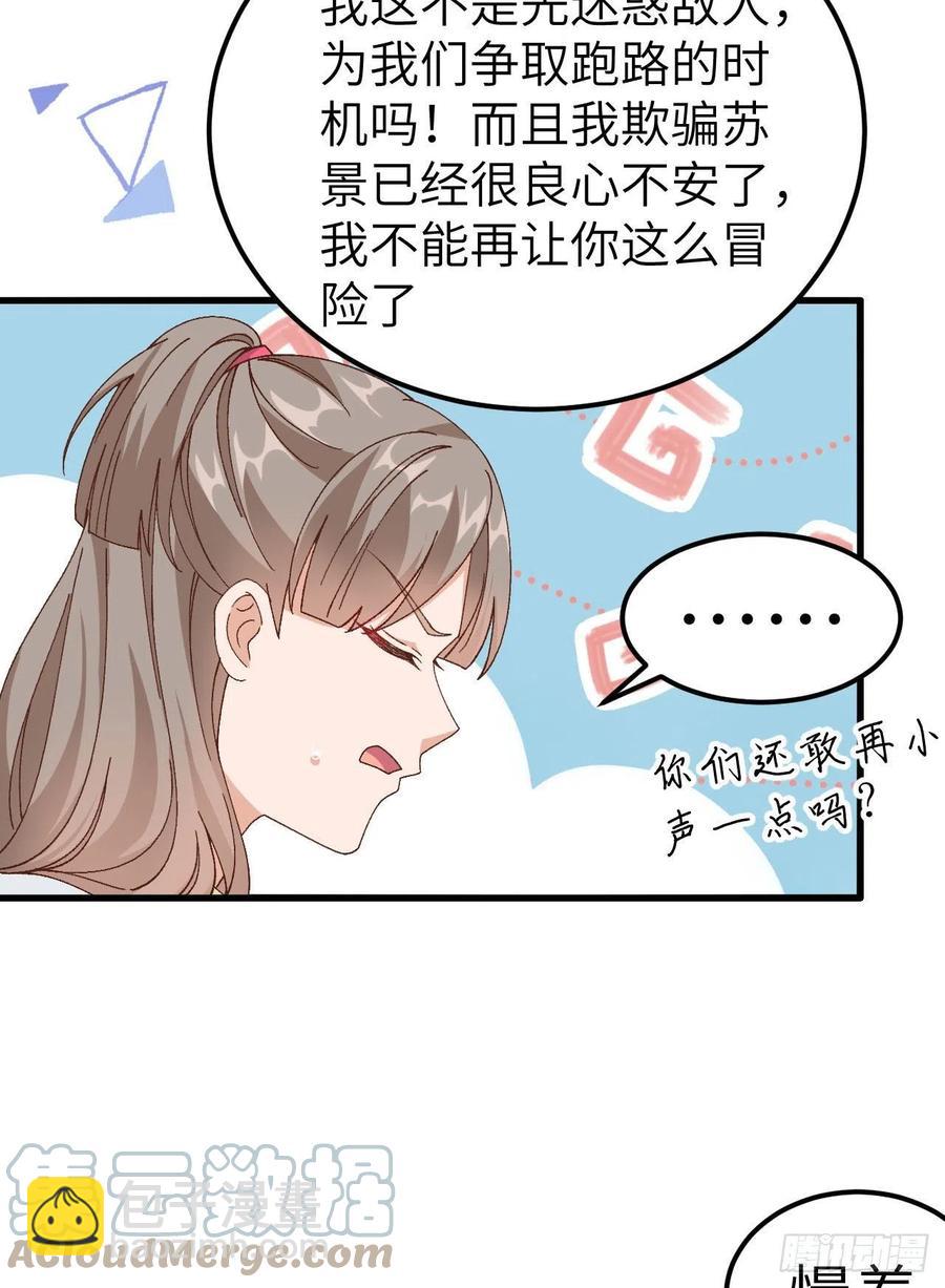 051 赵离又勾搭男人了-第133话