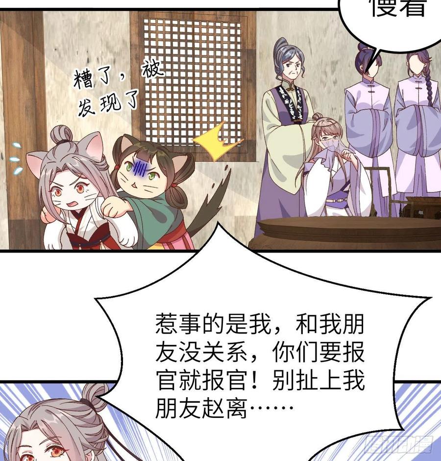 051 赵离又勾搭男人了-第133话