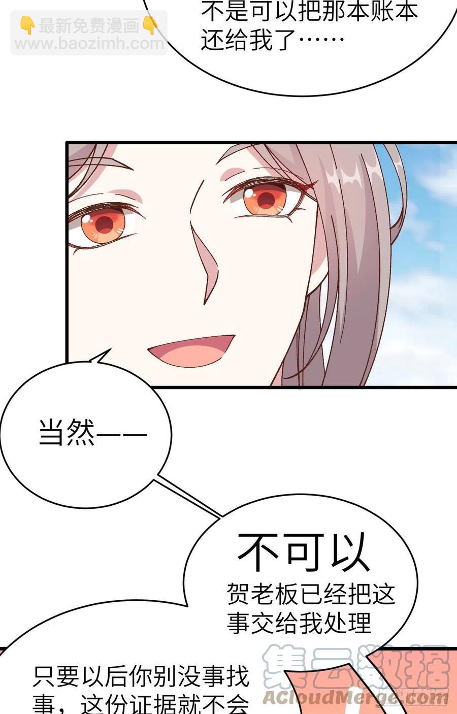 053 美人在怀，左拥右抱(1/2)-第135话