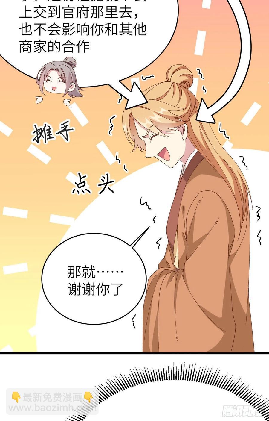 053 美人在怀，左拥右抱(1/2)-第135话