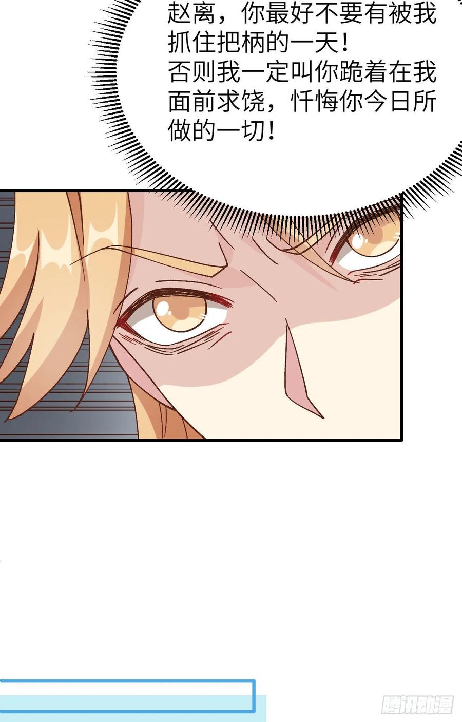 053 美人在怀，左拥右抱(1/2)-第135话