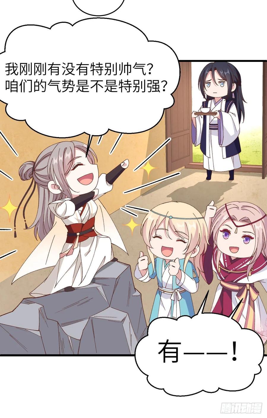 053 美人在怀，左拥右抱(1/2)-第135话