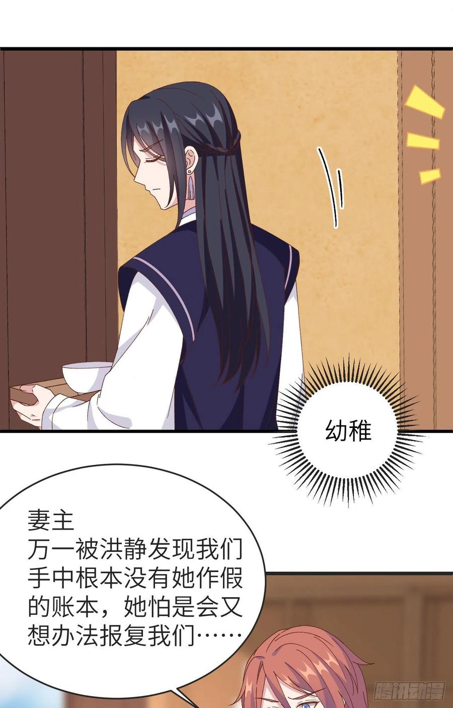 053 美人在怀，左拥右抱(1/2)-第135话